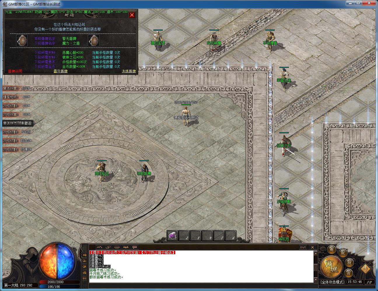 手工架设 新神魔之战神器单职业 新GOM引擎资源