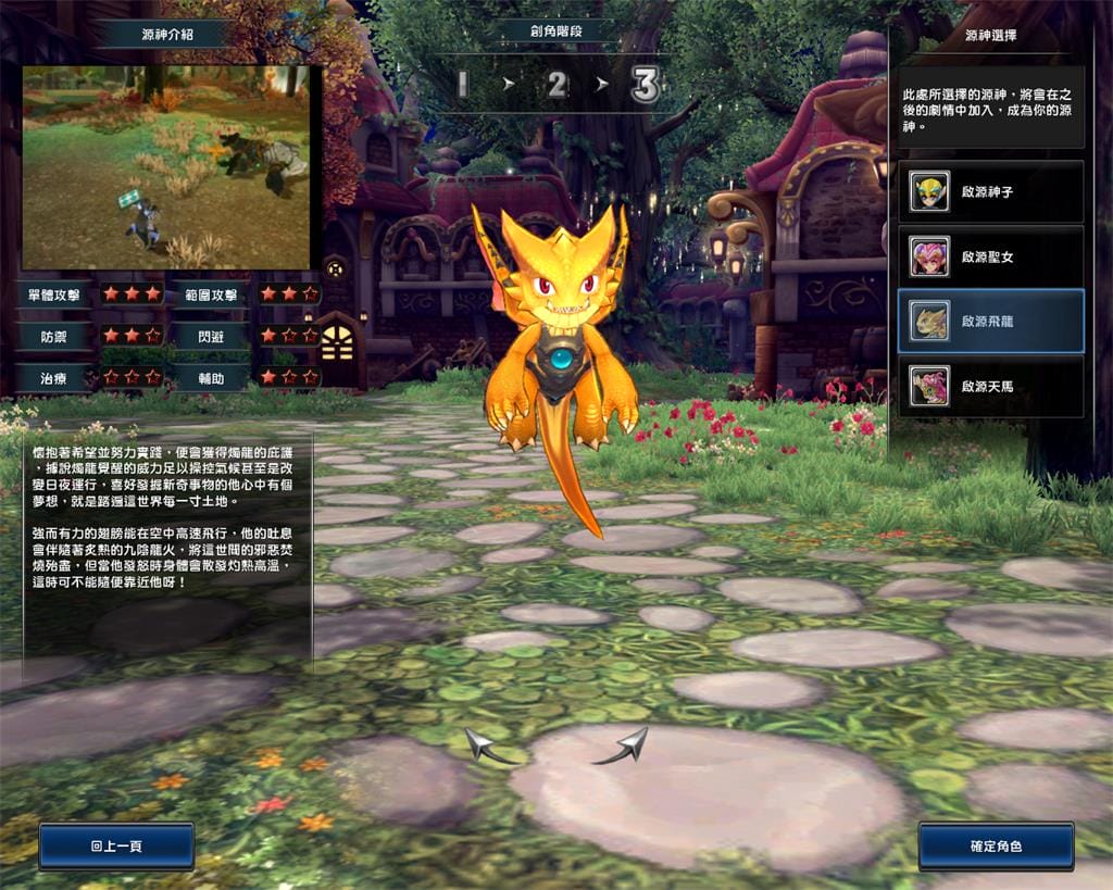 幻想神域2决战黑骑士 11职业服务一键端 一键安装分享