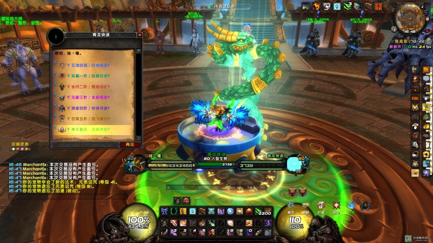 魔兽335端一键安装｜两个999DKP新端（蛮荒记+黑神话悟空）