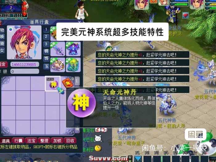 玩家实测！天命西游4一键安装包 夸克网盘不限速分享