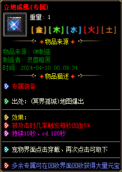 图片[36]-实测可用！暗黑神宠翎风引擎精修版 技能魔次单职业分享-七玩网