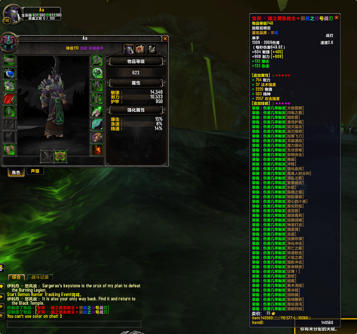 [一键安装] 魔兽世界735军团再临传奇特色端 双IP融合高修复版本重磅上线