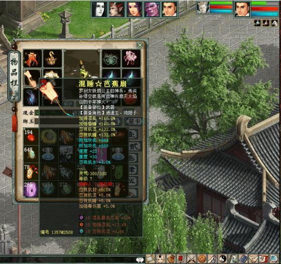 GEE河马大话西游灵犀法门天演策 一键安装单机版-七玩网