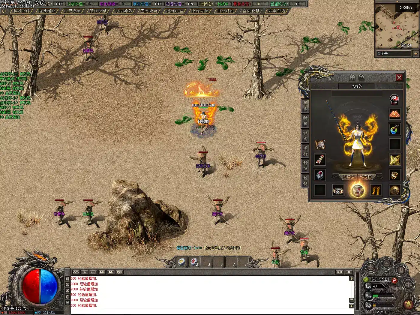 翎风-大奉沉默一键安装 亲测可玩 夸克网盘资源分享