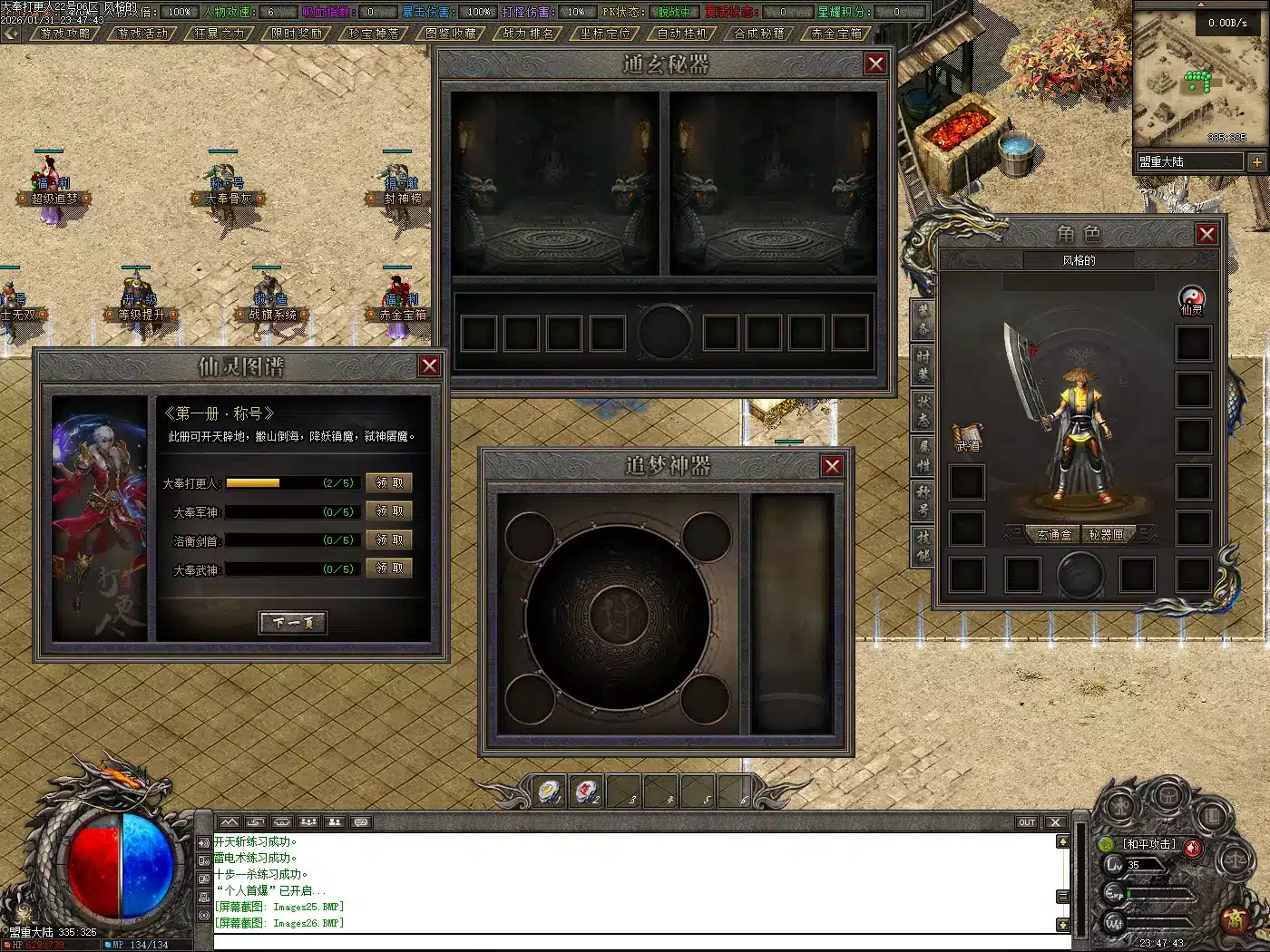 翎风-大奉沉默一键安装 亲测可玩 夸克网盘资源分享