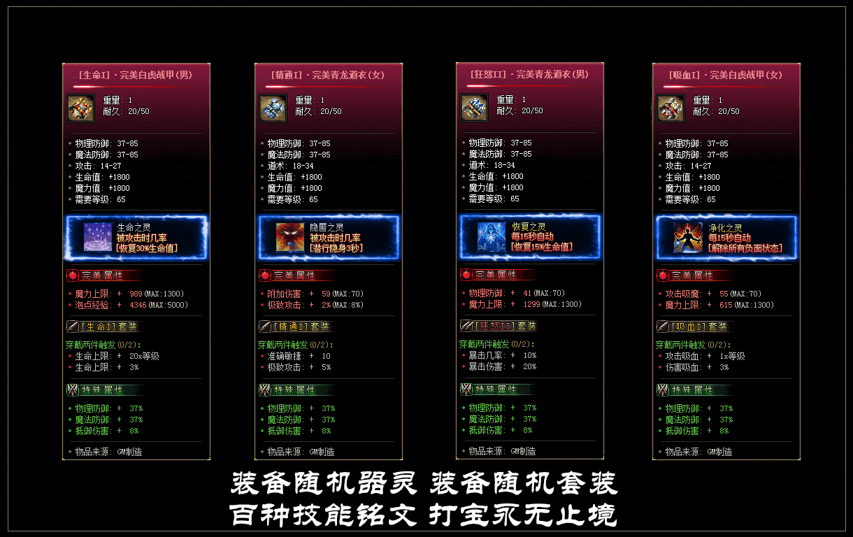 手工架设翎风引擎千年沉默 三职业暗黑铭文版资源分享