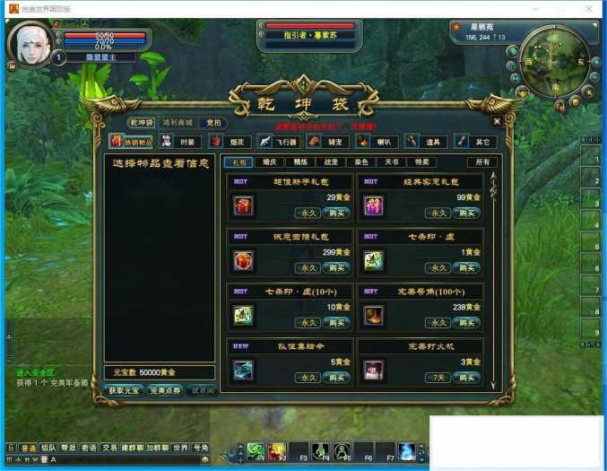 老玩家亲测！完美世界国际版v144 VM一键单机版 夜雨端可单刷