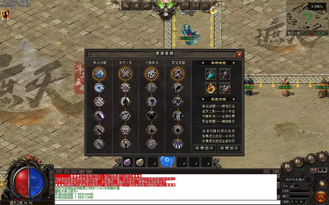 传奇一叶遮天原版单职业 一键安装五大陆资源分享