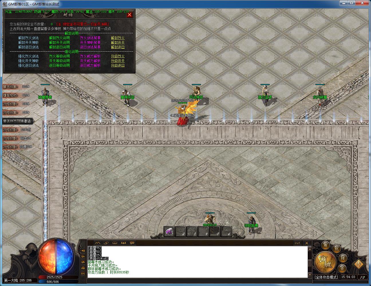 手工架设 新神魔之战神器单职业 新GOM引擎资源