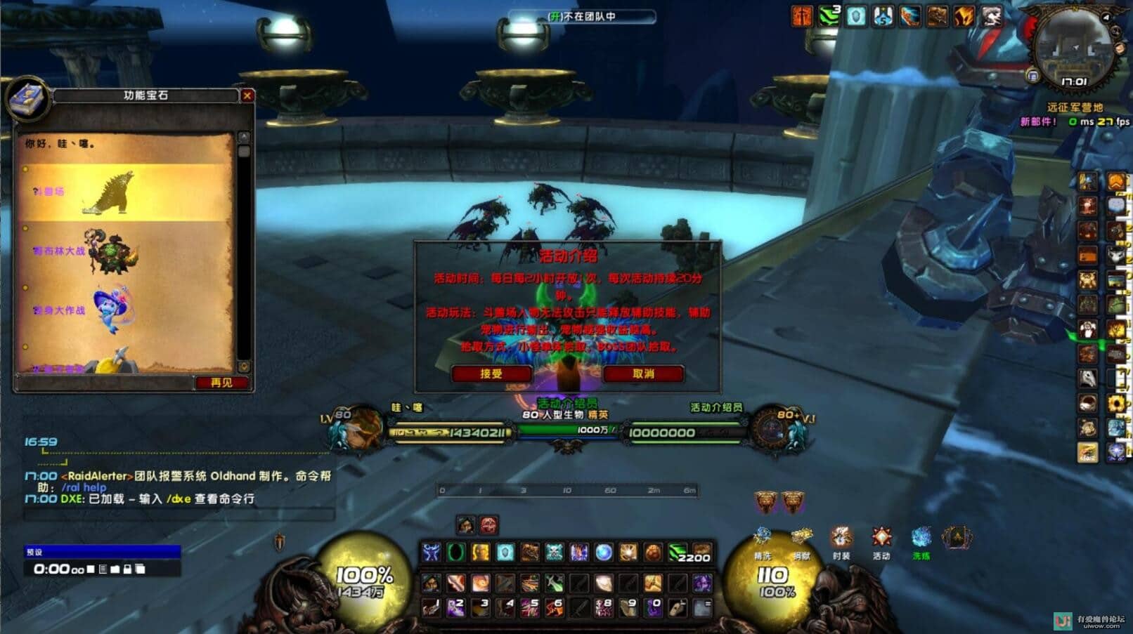 魔兽335端一键安装｜两个999DKP新端（蛮荒记+黑神话悟空）