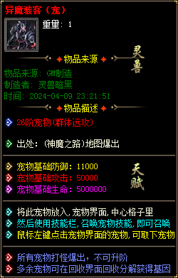 图片[20]-实测可用！暗黑神宠翎风引擎精修版 技能魔次单职业分享-七玩网