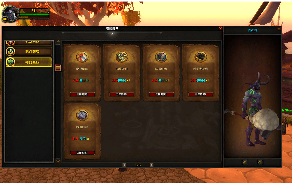 [一键安装] 魔兽世界735军团再临传奇特色端 双IP融合高修复版本重磅上线