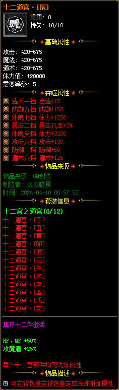 图片[47]-实测可用！暗黑神宠翎风引擎精修版 技能魔次单职业分享-七玩网
