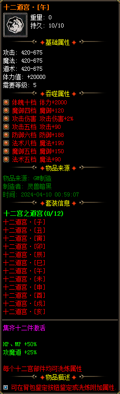 图片[49]-实测可用！暗黑神宠翎风引擎精修版 技能魔次单职业分享-七玩网