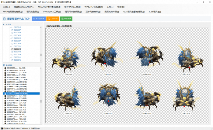[GM工具] 大话2/3梦幻通用精灵 地图编辑器目前最强大的工具合集