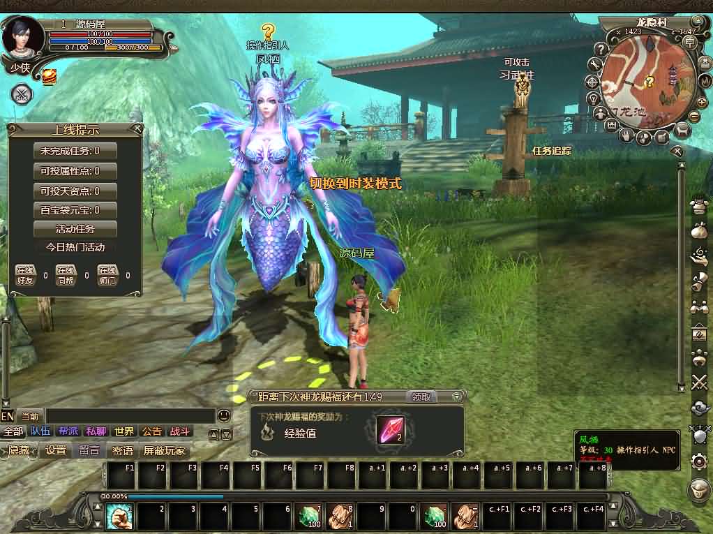 龙OL之梦龙元神版 Win系服务端 手工架设玩家实测分享