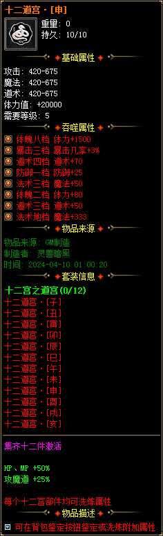 图片[51]-实测可用！暗黑神宠翎风引擎精修版 技能魔次单职业分享-七玩网