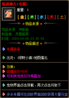 图片[28]-实测可用！暗黑神宠翎风引擎精修版 技能魔次单职业分享-七玩网