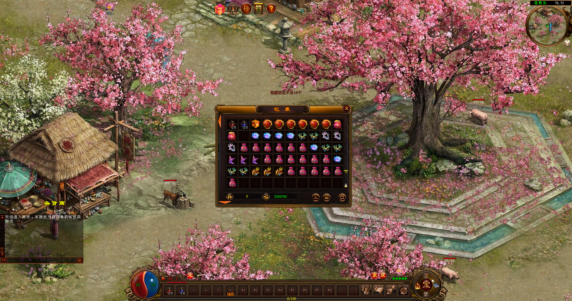 传奇/传奇世界单机破解版 群英降魔传+高爆版 一键安装无限元宝