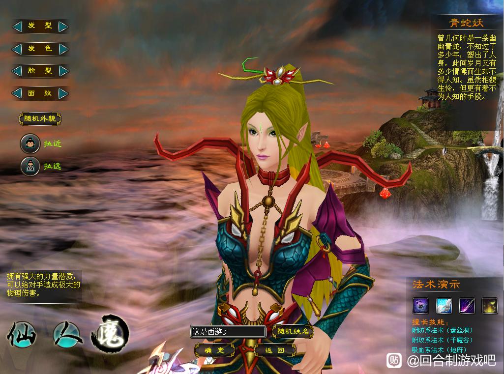 《西游3》网游单机版 VM虚拟机一键架设教程 附完整资源