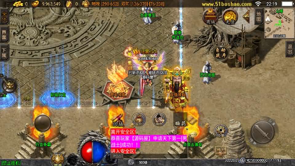 手工架设教程｜战神引擎必杀传奇三职业二大陆-白猪3 手游服务端完整版