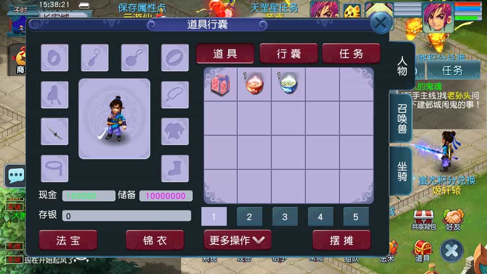 诛仙3情缘诛仙18职业 单机一键即玩镜像端【最新整理】