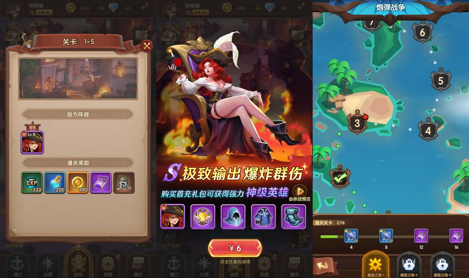 实测可用！卡牌自由搏击手游船长请开炮Linux手工架设资源