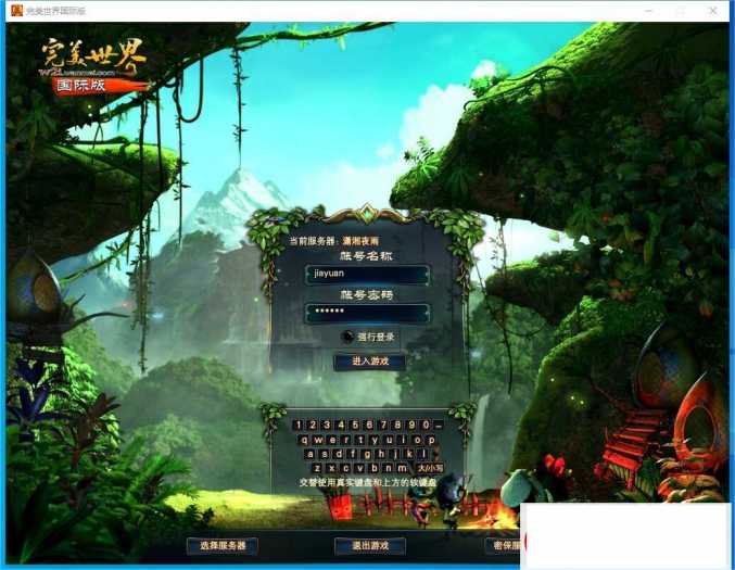 老玩家亲测！完美世界国际版v144 VM一键单机版 夜雨端可单刷-七玩网