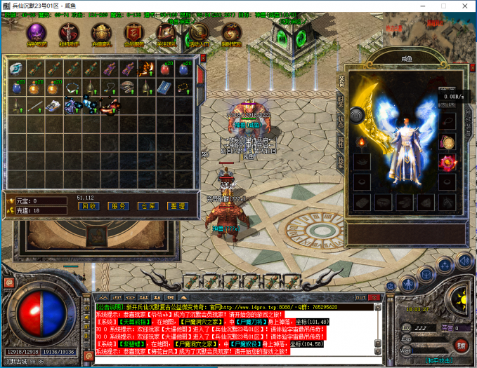 LF兵仙复古传奇单机版 11月优化版 假人吸血脱网可玩