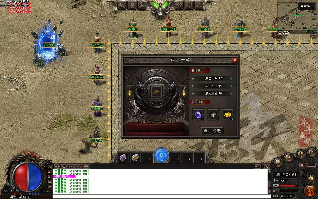 传奇一叶遮天原版单职业 一键安装五大陆资源分享