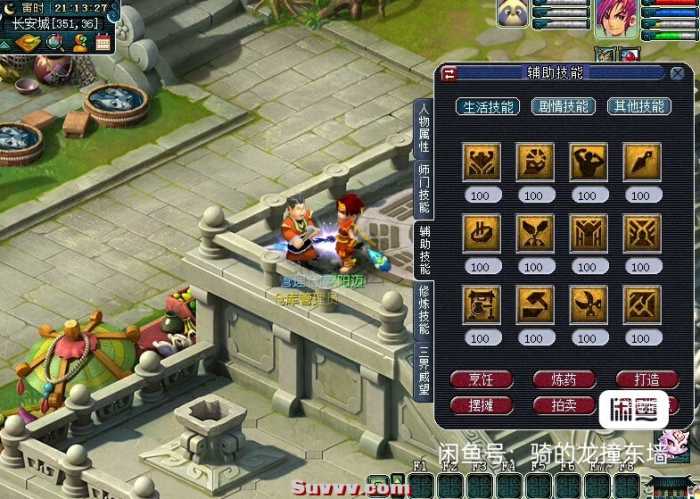 玩家实测！天命西游4一键安装包 夸克网盘不限速分享