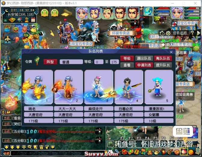 玩家实测！天命西游4一键安装包 夸克网盘不限速分享