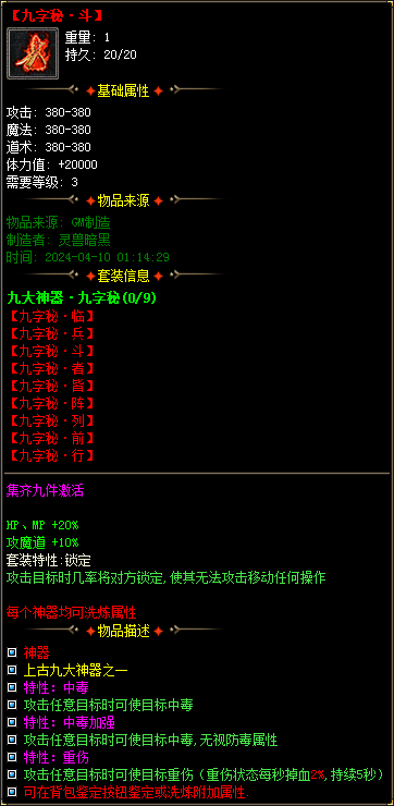 图片[57]-实测可用！暗黑神宠翎风引擎精修版 技能魔次单职业分享-七玩网
