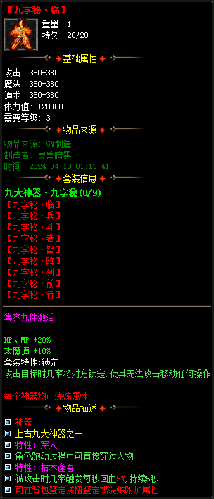 图片[55]-实测可用！暗黑神宠翎风引擎精修版 技能魔次单职业分享-七玩网