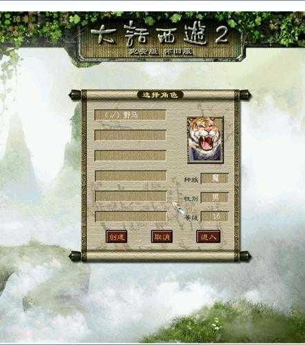 玩家分享！手工架设仿龙城大话西游复古UI端