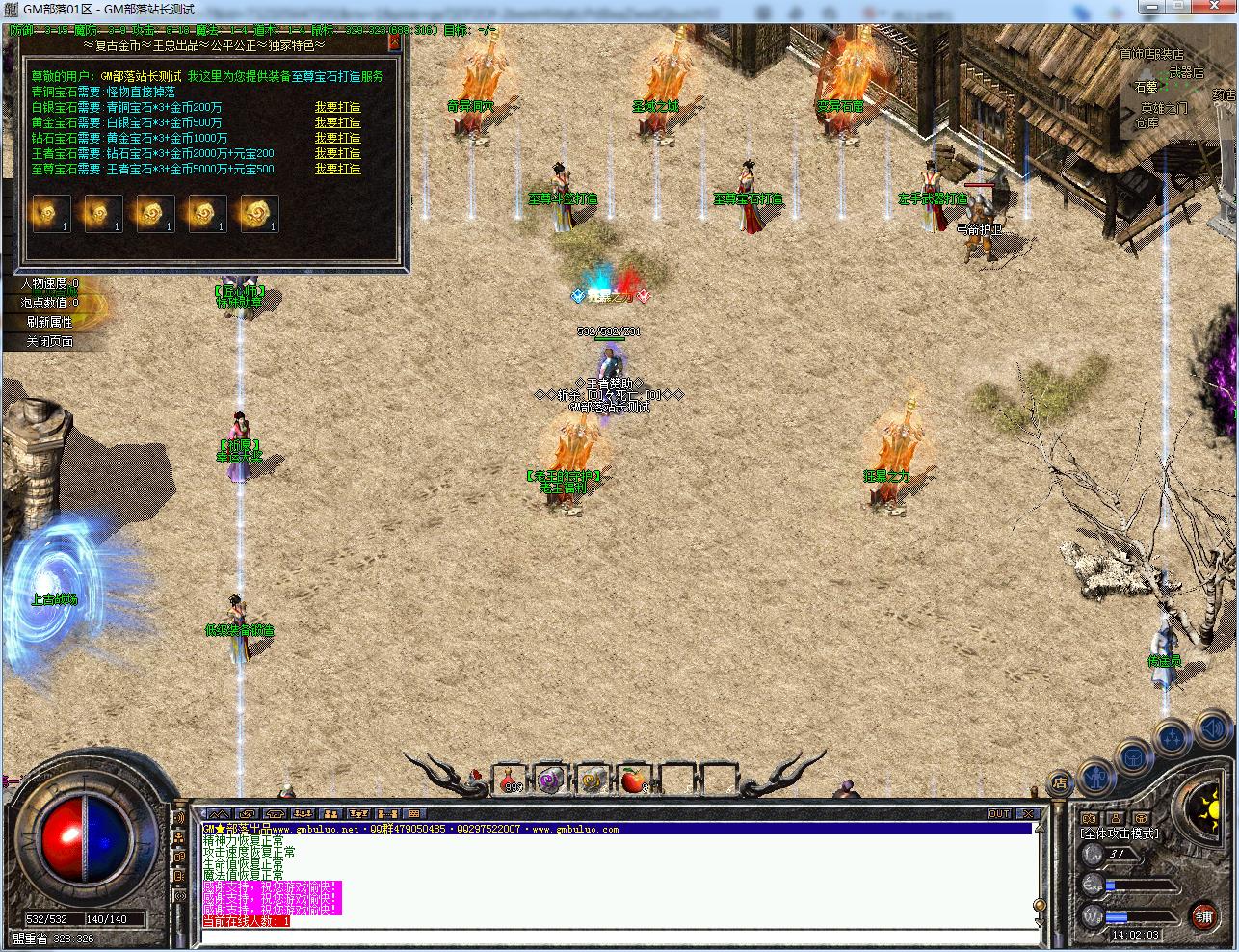 老玩家亲测！1.76天将伏羲复古三职业版 翎风引擎手工架设分享