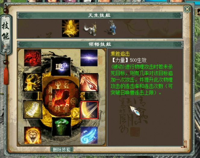 GEE河马大话西游灵犀法门天演策 一键安装单机版