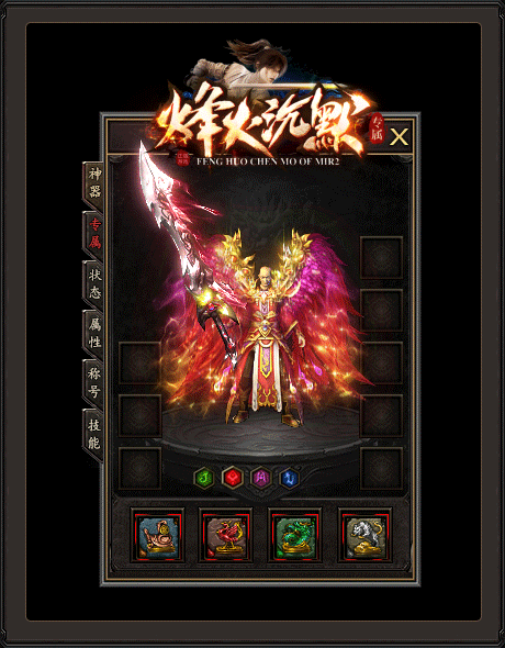 独家分享｜烽火沉默单职业翎风版 一键安装实测可用