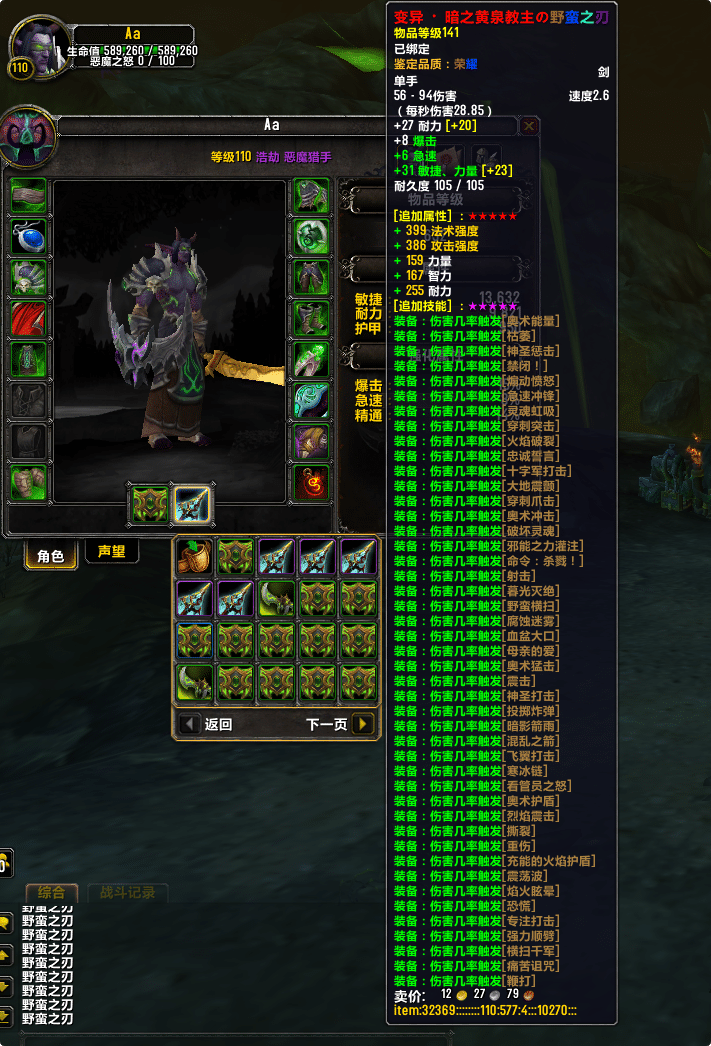 [一键安装] 魔兽世界735军团再临传奇特色端 双IP融合高修复版本重磅上线