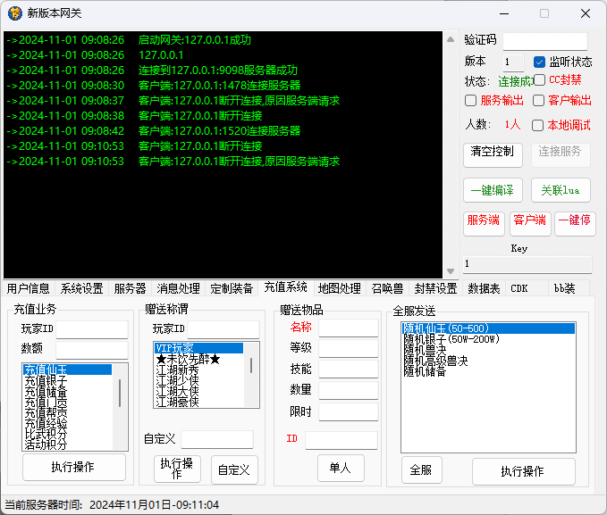 再梦西游一键端｜助战GM工具+自动抓鬼鬼王世界boss一键安装