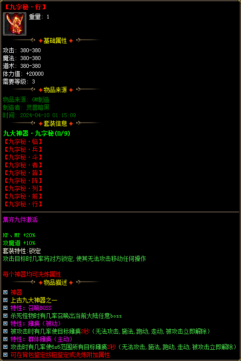 图片[63]-实测可用！暗黑神宠翎风引擎精修版 技能魔次单职业分享-七玩网