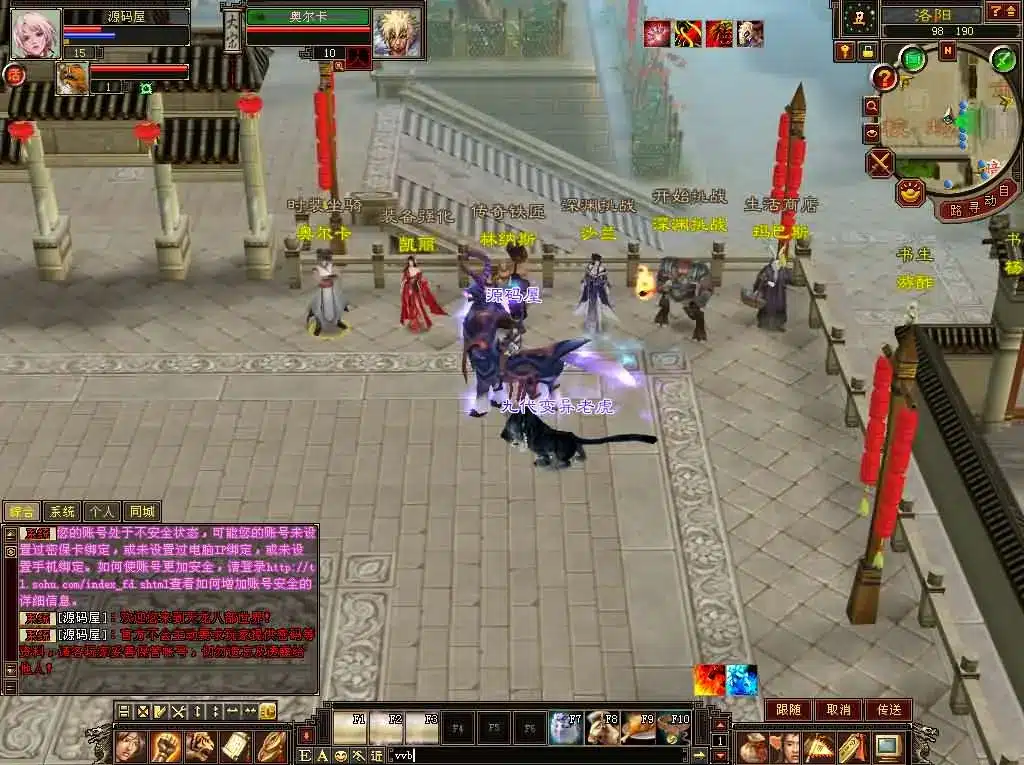 玩家亲测可用 天龙八部之DNF天龙 VM一键端+Linux手工端分享