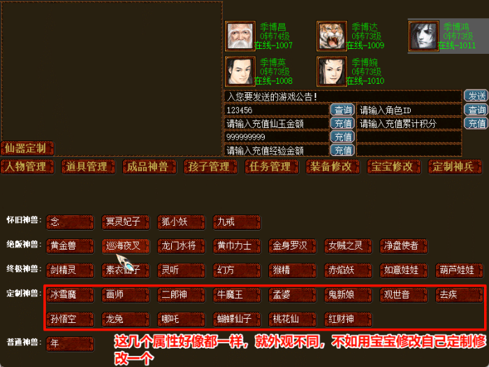 河马西游灵犀法门天演策 一键安装版 玩家实测分享