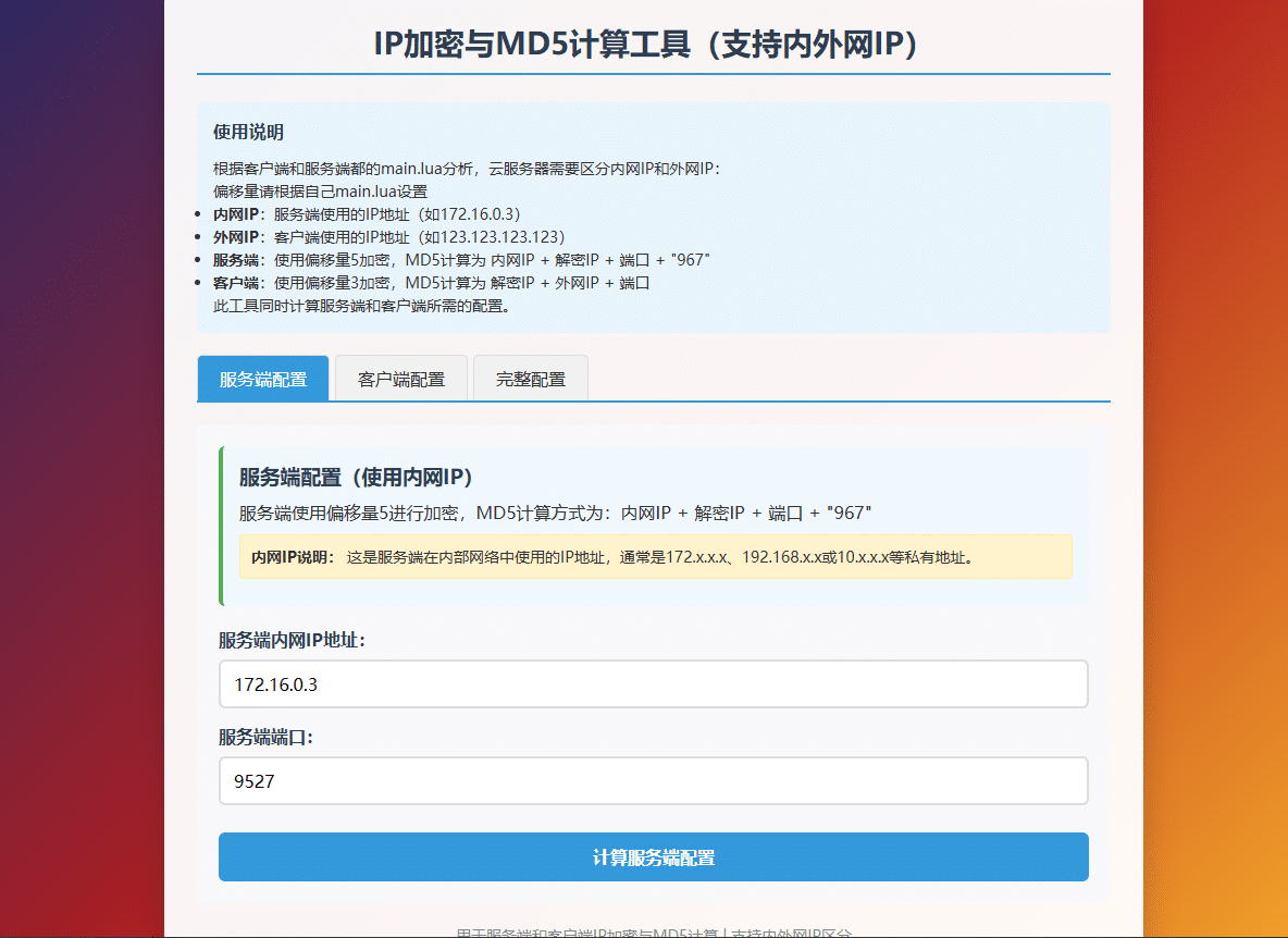 [一键安装] GGE2 双 UI 带管理 新人专属安装教程
