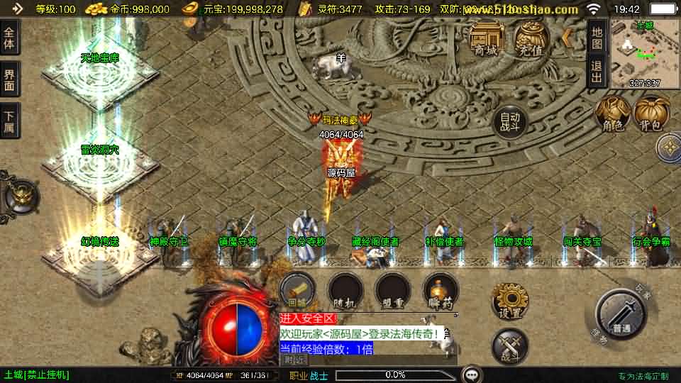 [手工架设教程] 战神引擎1.80法海传奇三职业 白猪3.1版 传奇手游