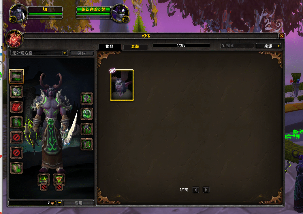 [一键安装] 魔兽世界735军团再临传奇特色端 双IP融合高修复版本重磅上线