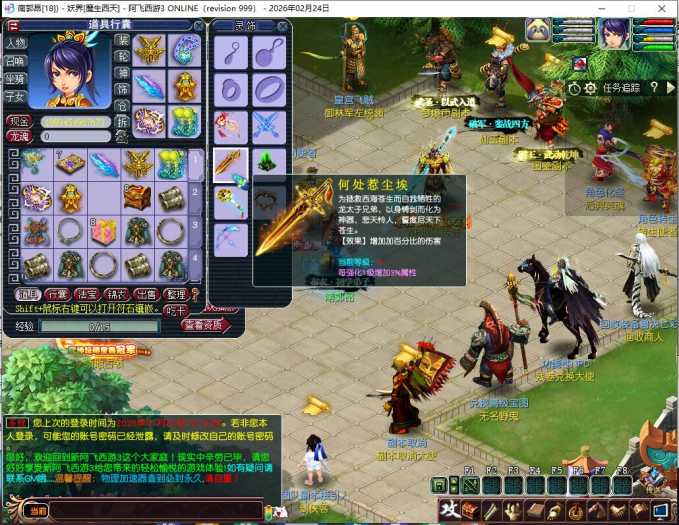 2026阿飞魔改修真梦境大话三单机版 附攻略+夸克下载