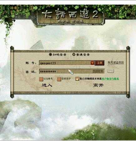 玩家分享！手工架设仿龙城大话西游复古UI端-七玩网