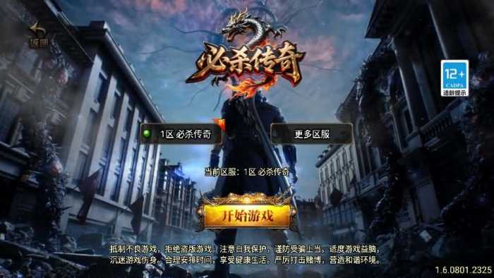 手工架设教程｜战神引擎必杀传奇三职业二大陆-白猪3 手游服务端完整版