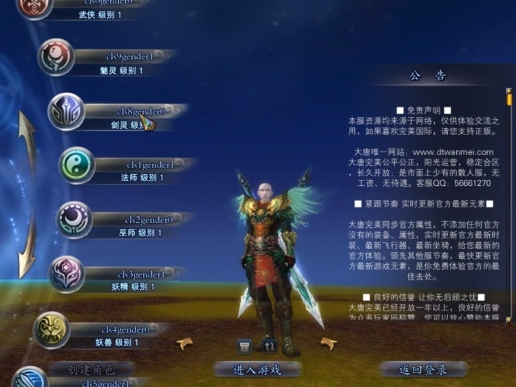 【一键安装】完美世界单机版 稳定无BUG 自带GM工具 完整版